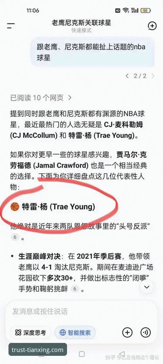 天行体育运动平台 尼克斯140-89狂胜老鹰创纪录:季后赛历史半场最大分差深度解析